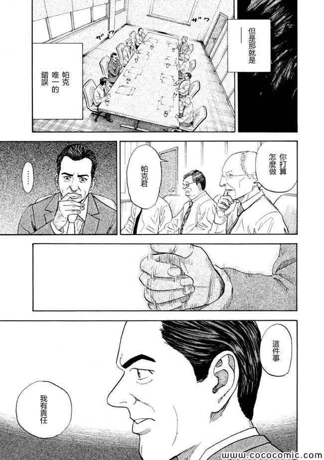 第208话 第13页