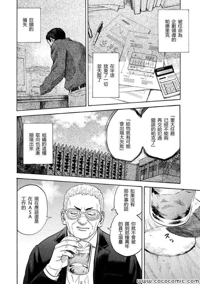 第208话 第14页