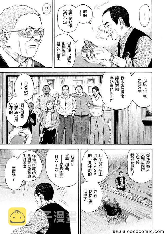 第208话 第15页