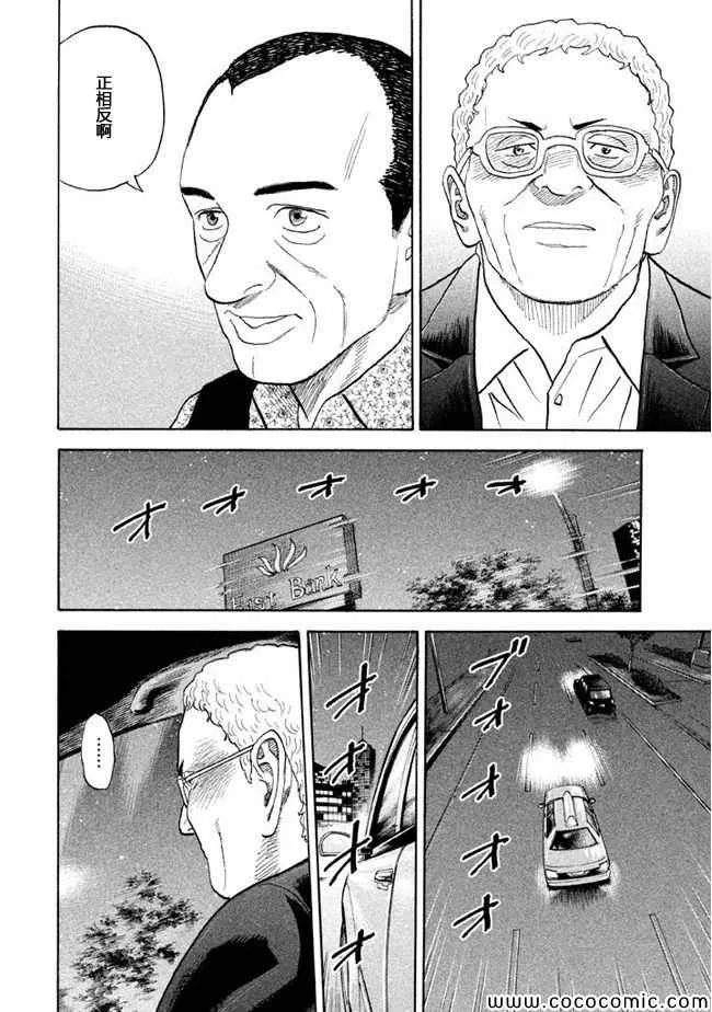 第208话 第16页