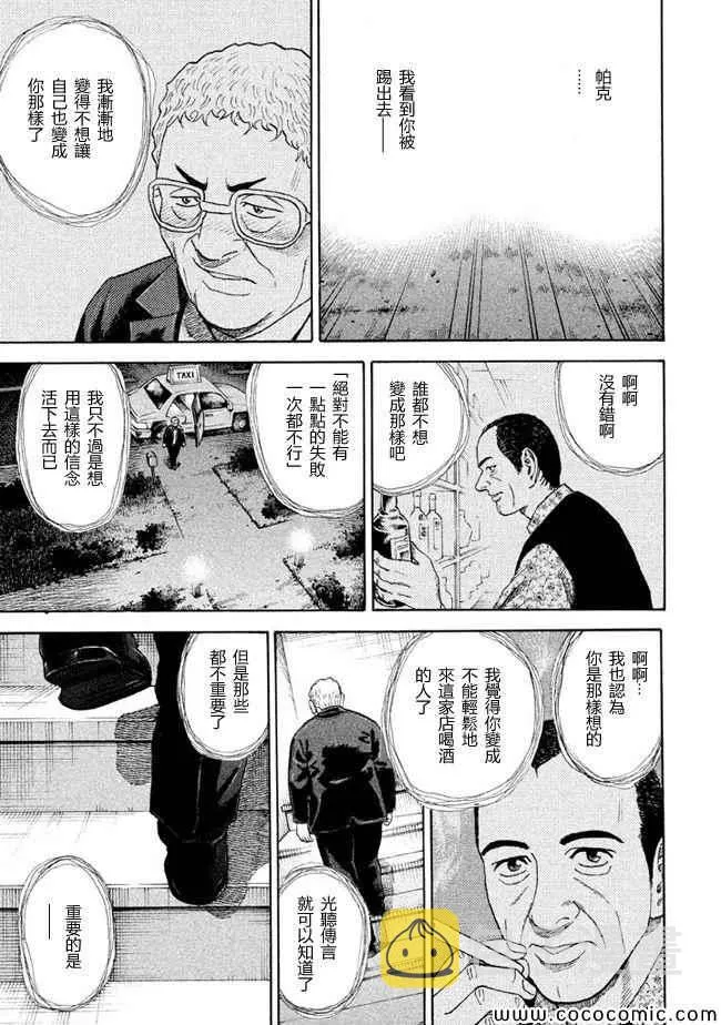 第208话 第17页