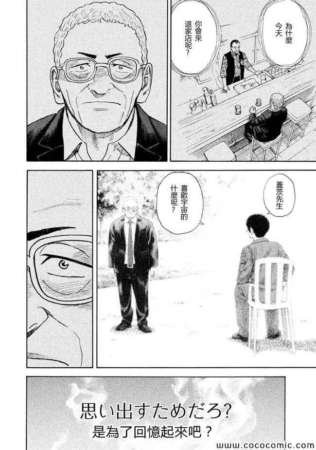 第208话 第18页