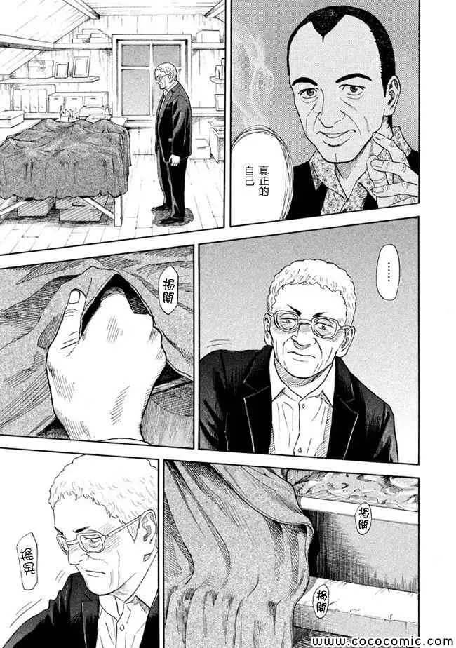 第208话 第19页