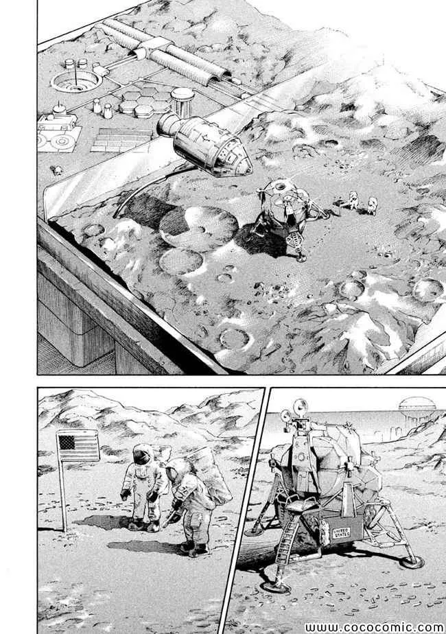 第208话 第20页