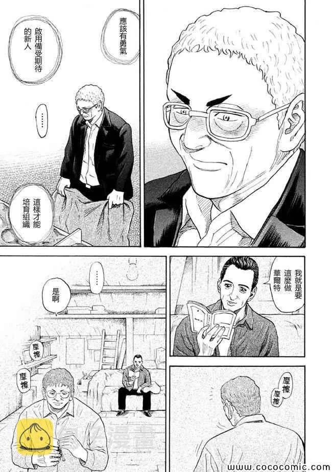 第208话 第21页