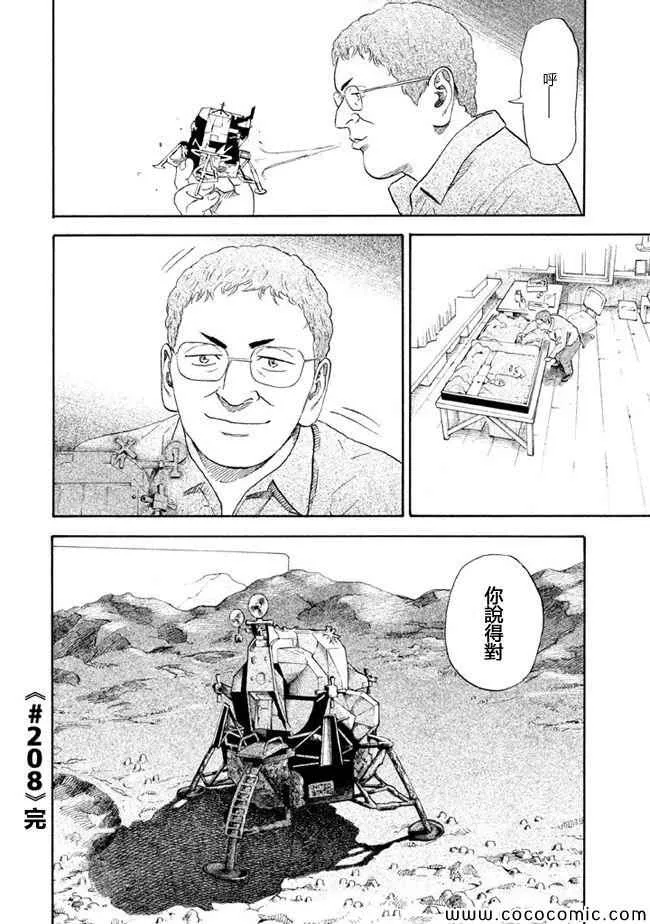 第208话 第22页