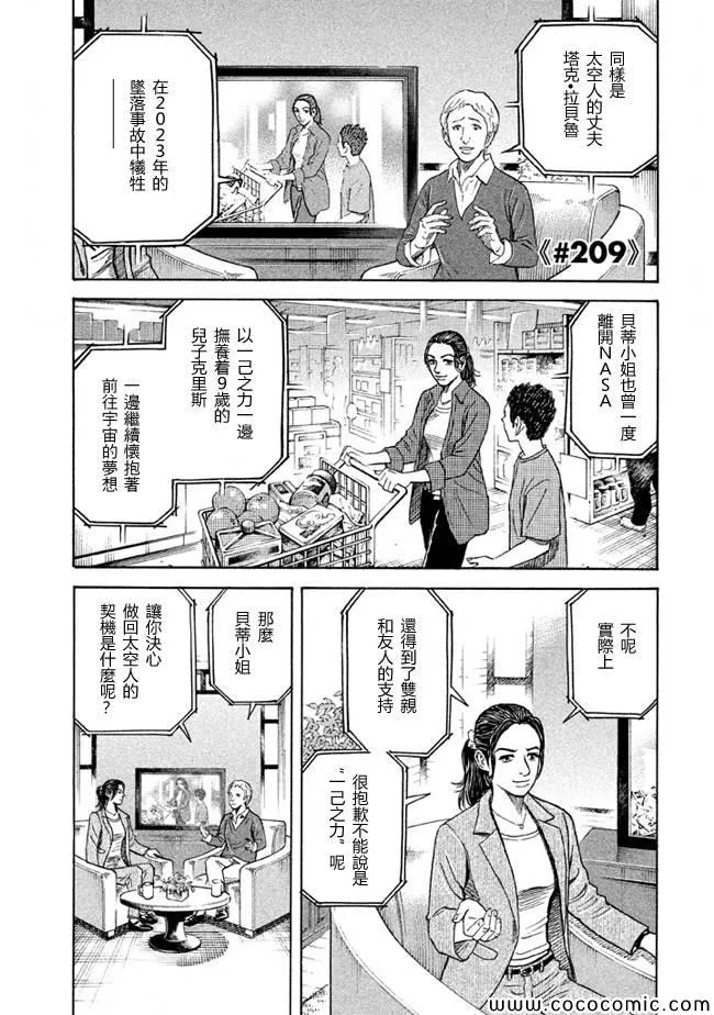第209话 第1页