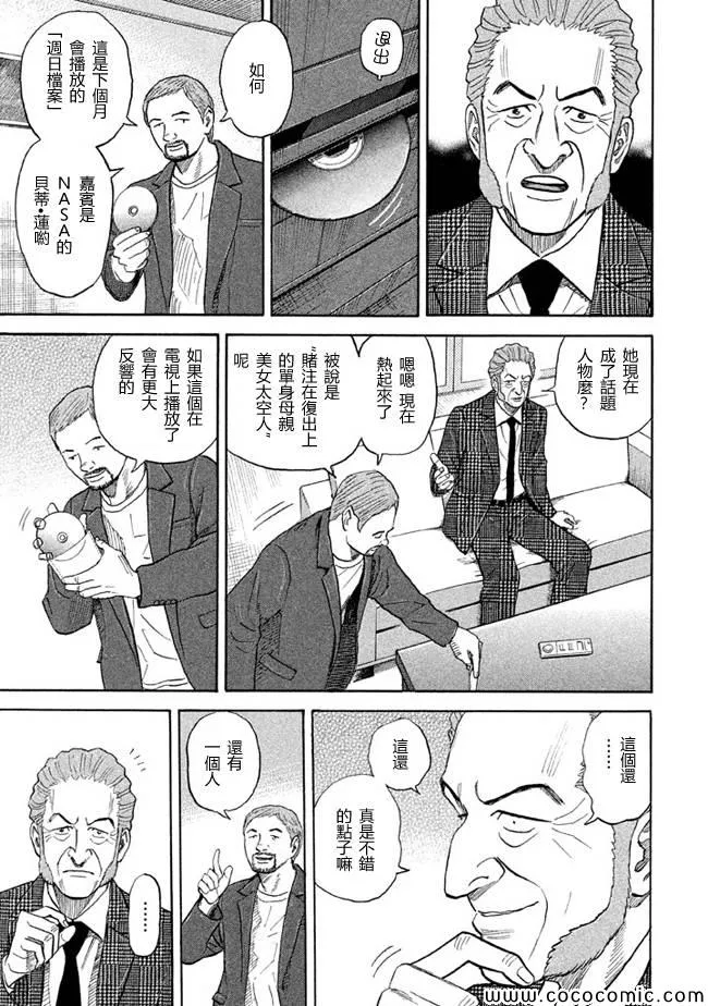 第209话 第3页