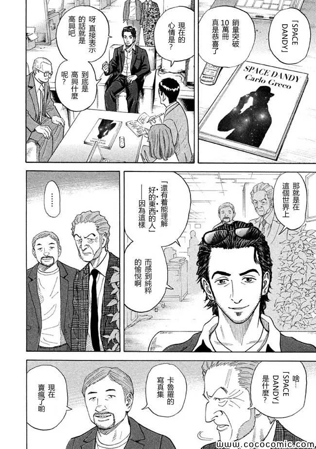 第209话 第4页