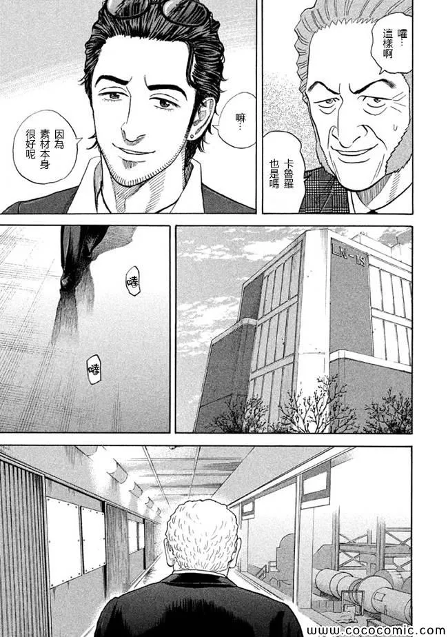 第209话 第5页