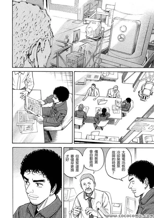 第209话 第6页