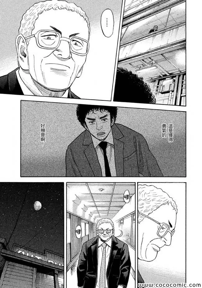第209话 第7页