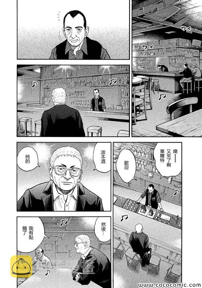 第209话 第8页