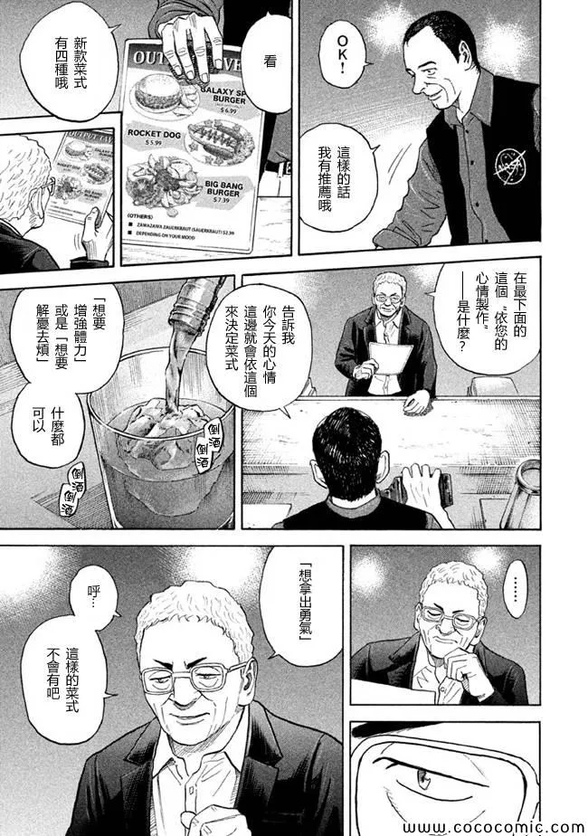 第209话 第9页