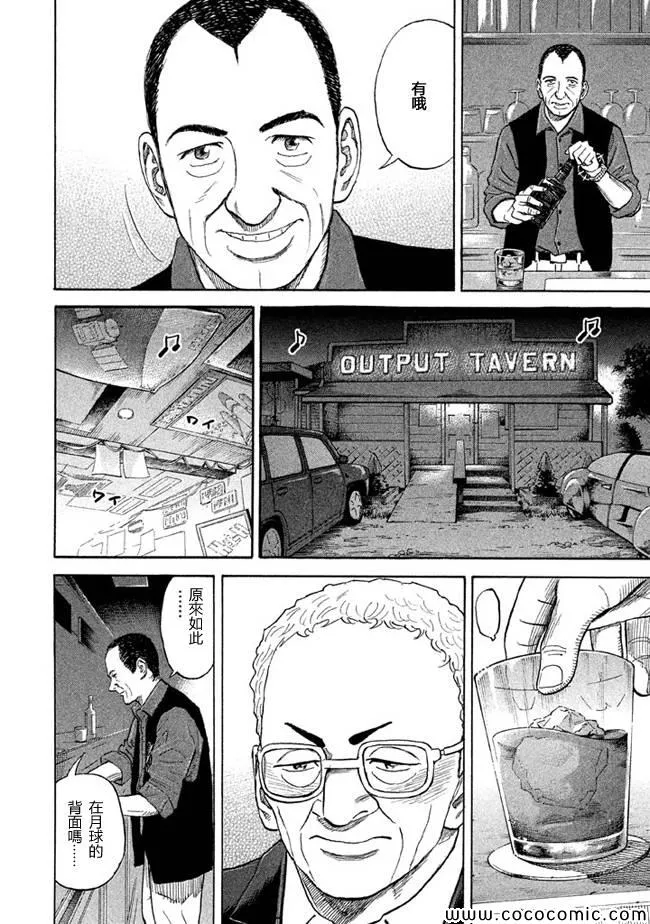 第209话 第10页