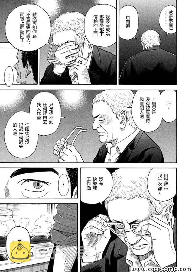 第209话 第11页