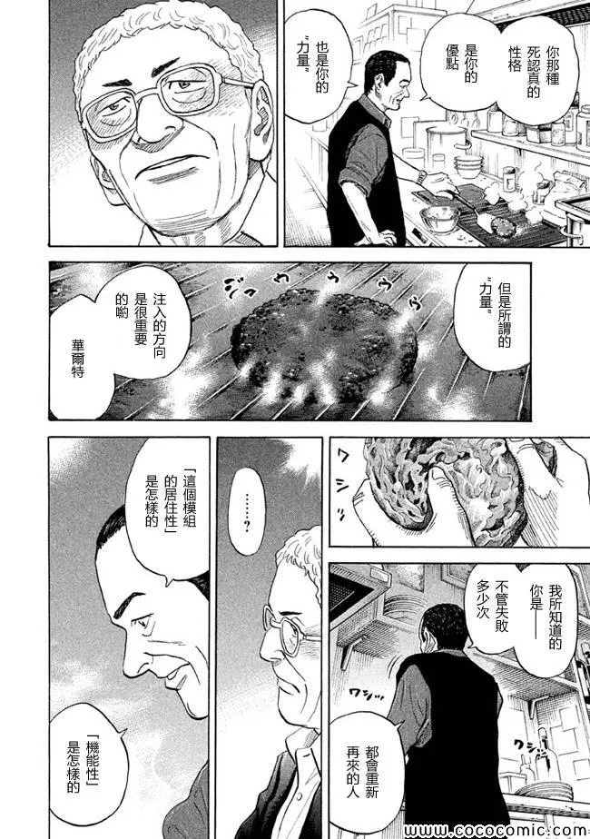 第209话 第12页