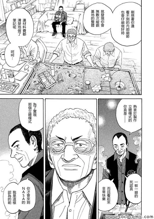 第209话 第13页
