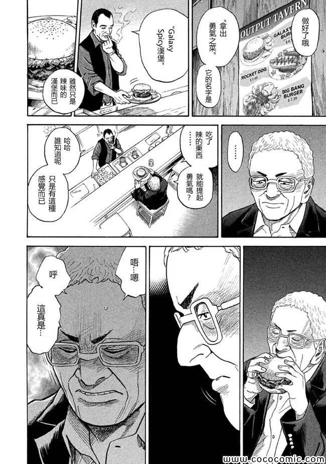 第209话 第14页