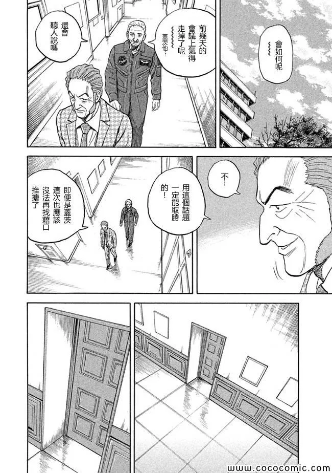 第209话 第16页