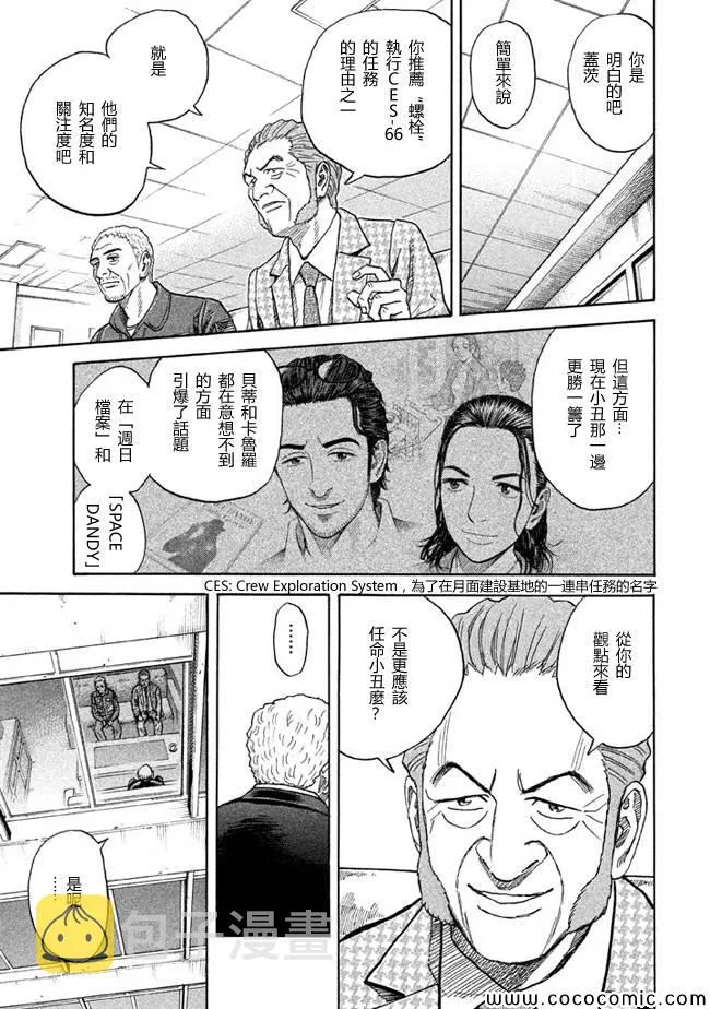 第209话 第17页