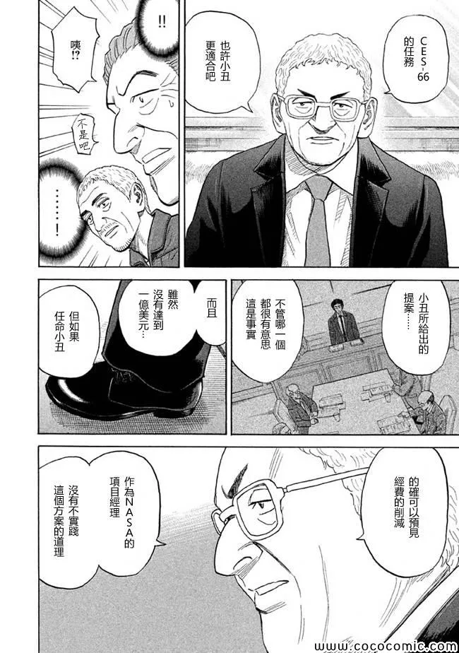 第209话 第18页