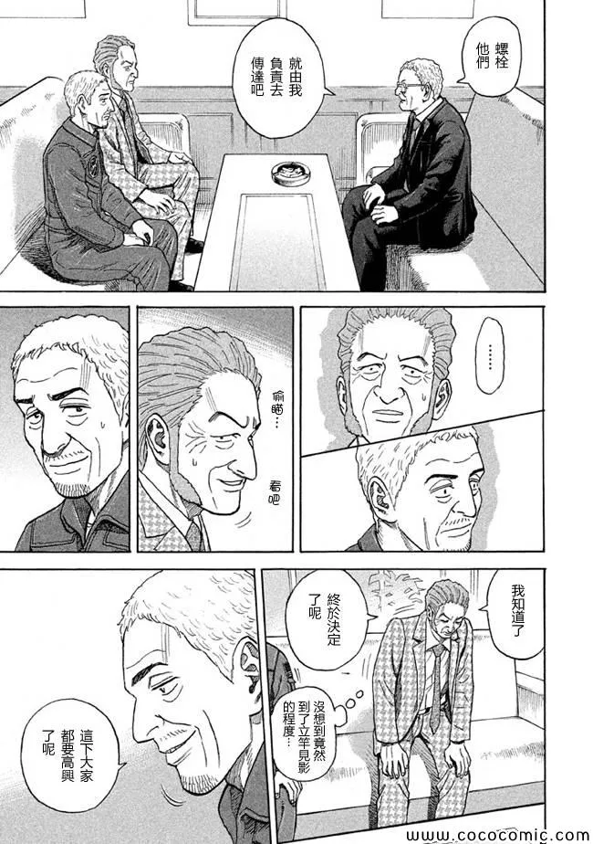 第209话 第19页