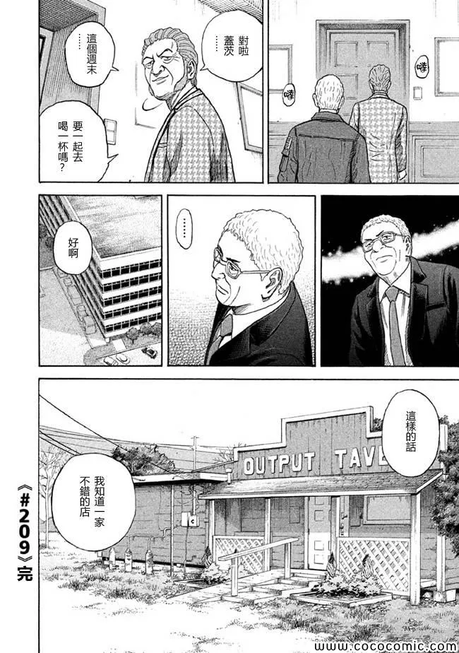 第209话 第20页