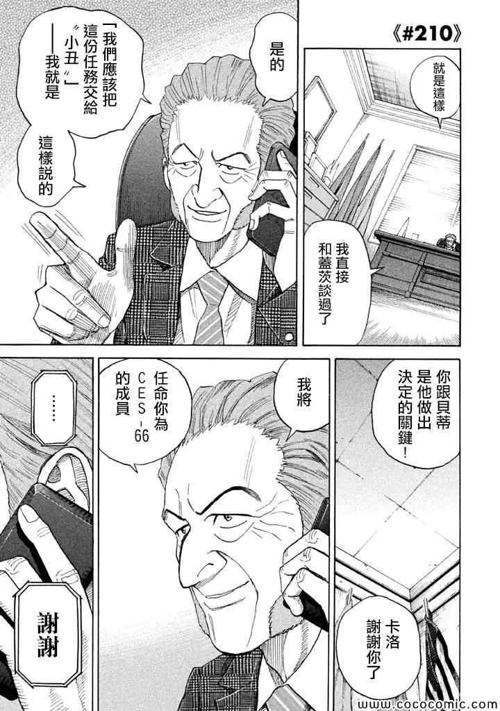 第210话 第2页