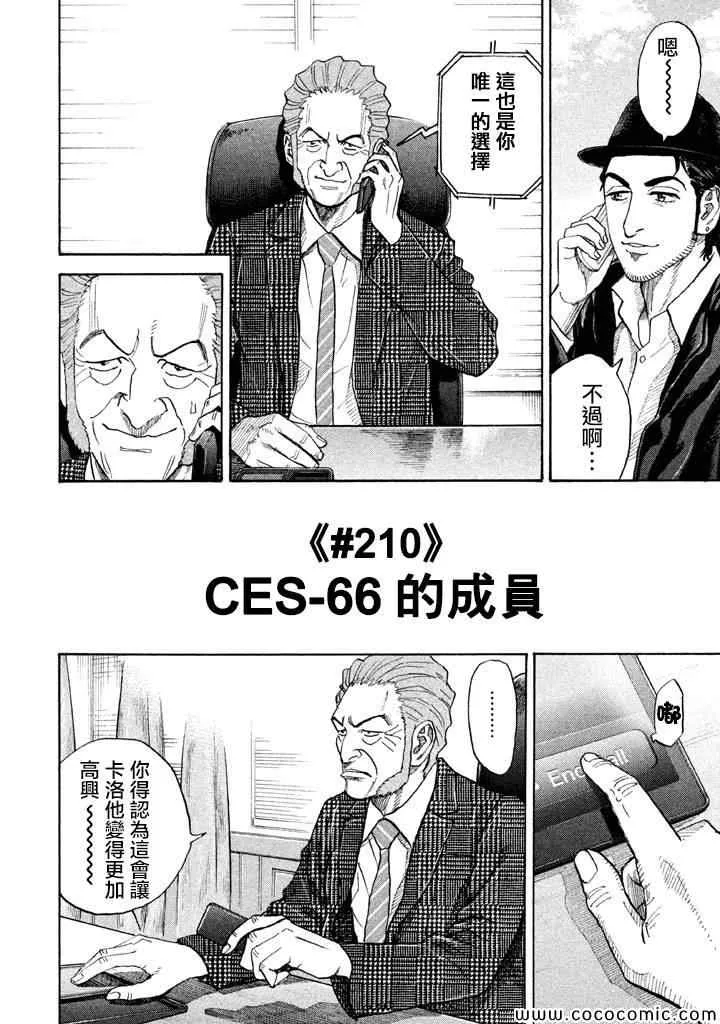 第210话 第3页