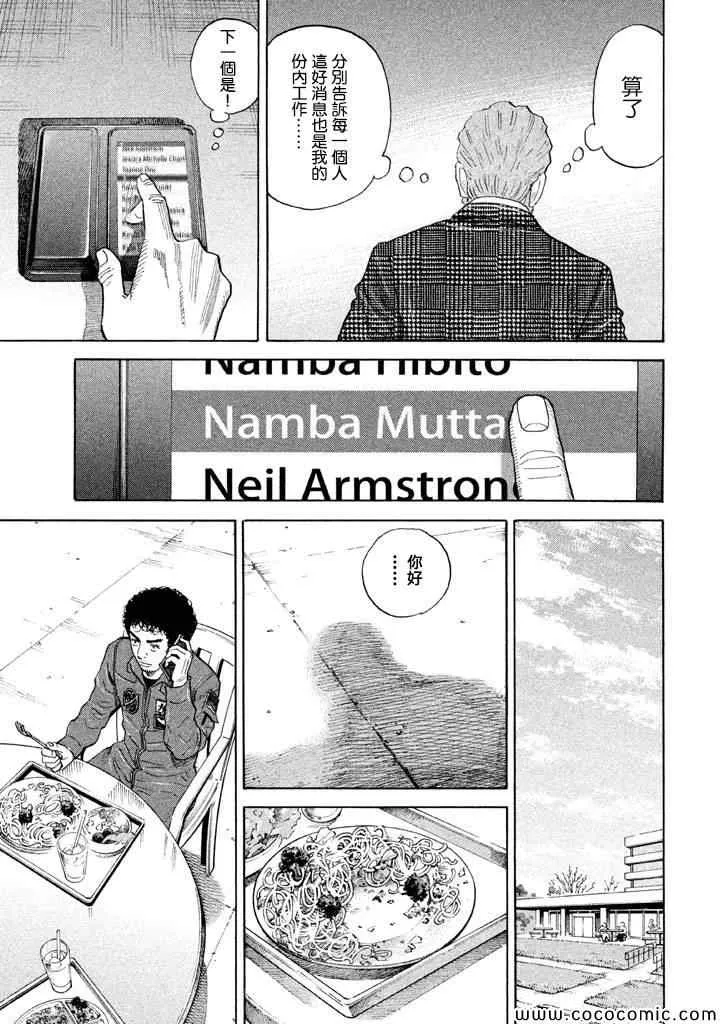 第210话 第4页