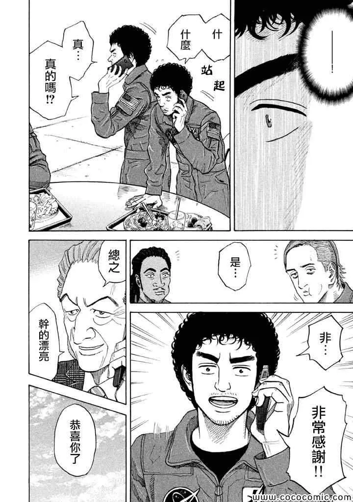 第210话 第5页