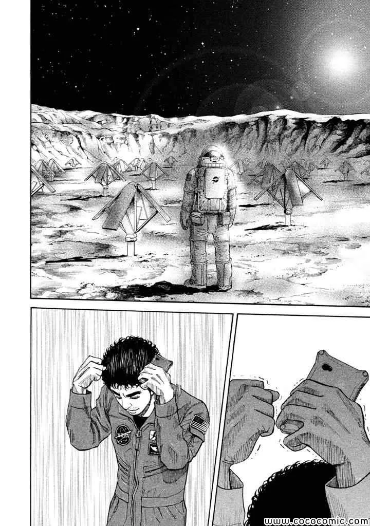 第210话 第7页