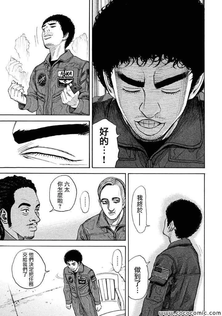 第210话 第8页
