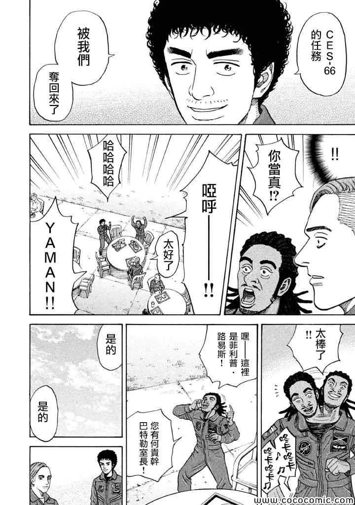 第210话 第9页