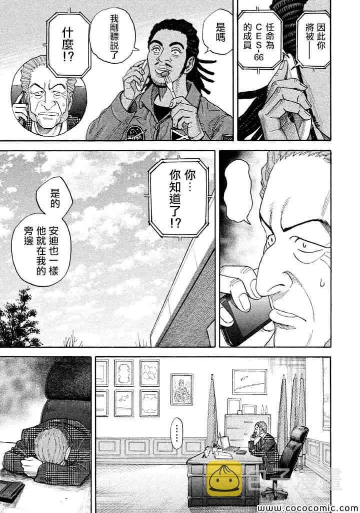 第210话 第10页