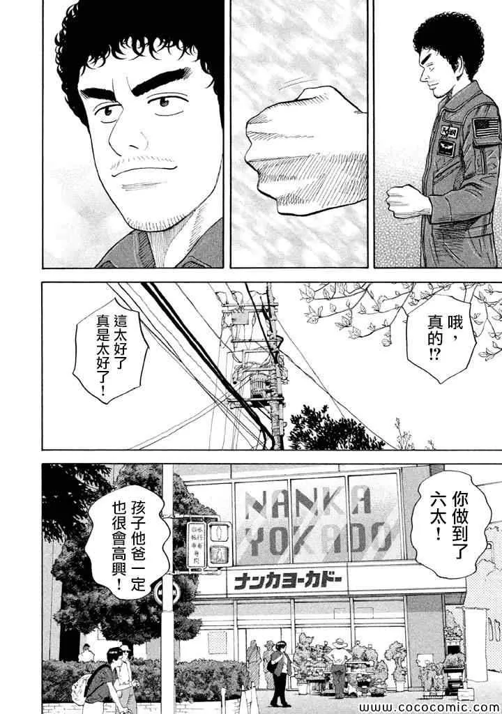 第210话 第11页