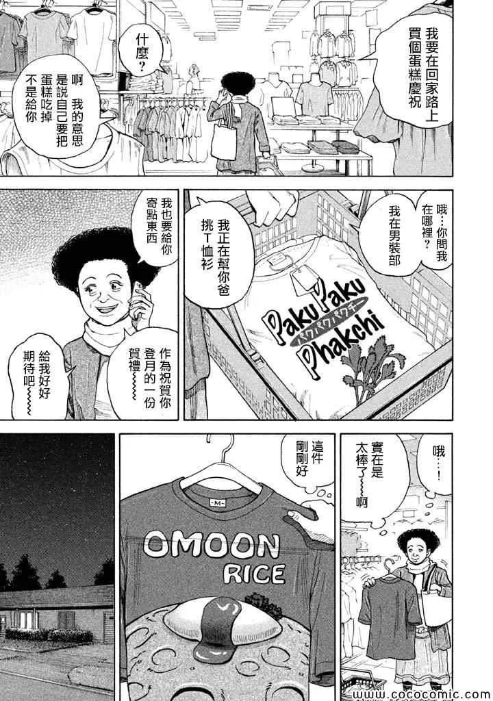 第210话 第12页