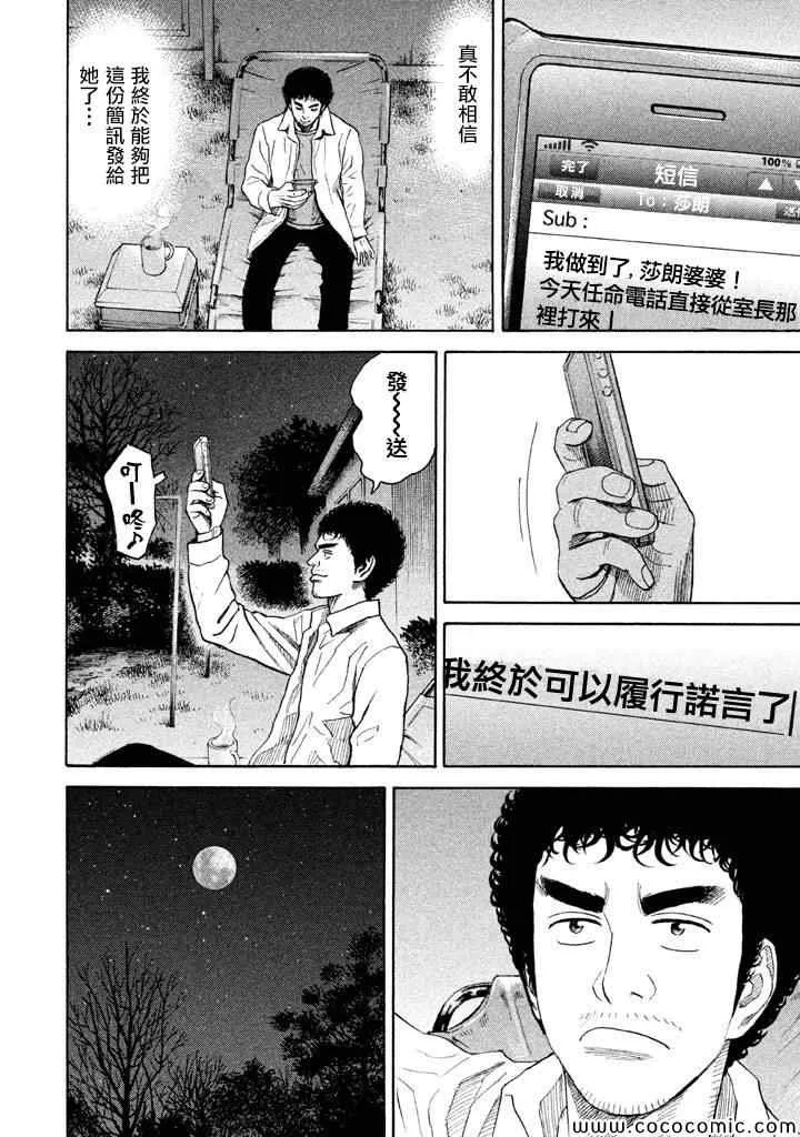 第210话 第13页