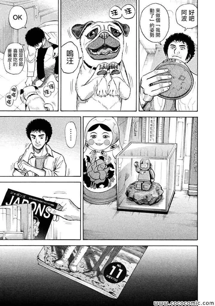 第210话 第14页