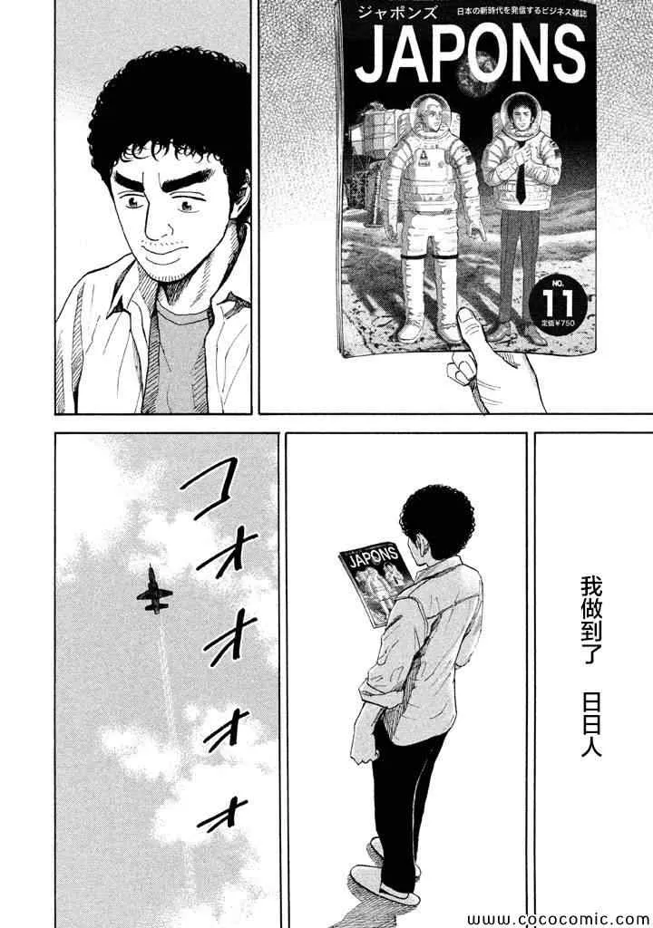 第210话 第15页