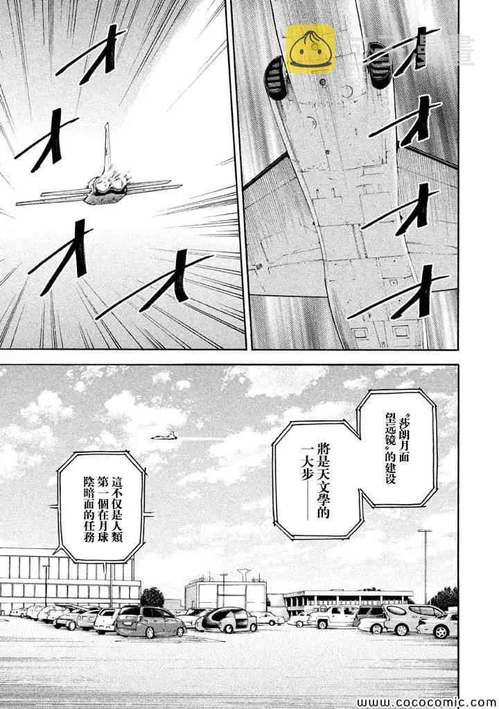 第210话 第16页