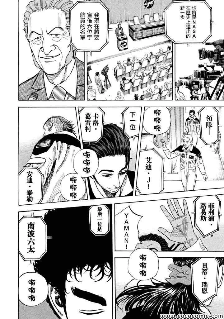 第210话 第17页