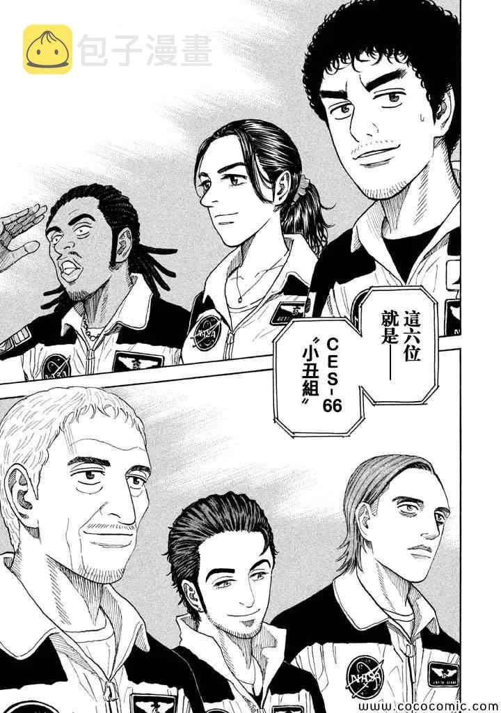 第210话 第18页