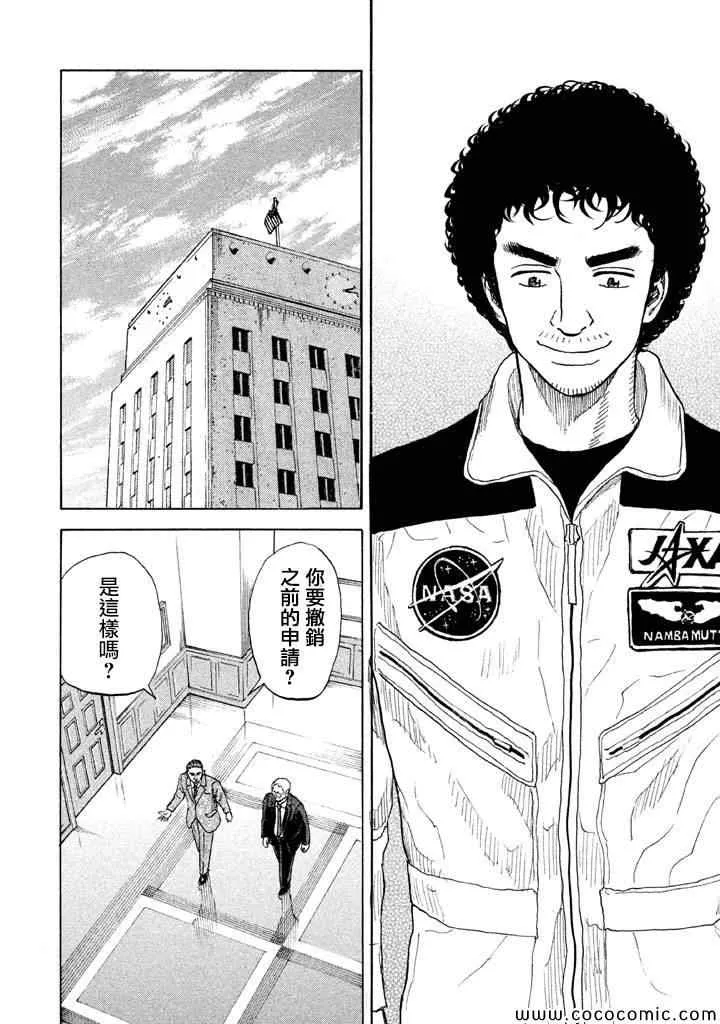 第210话 第19页
