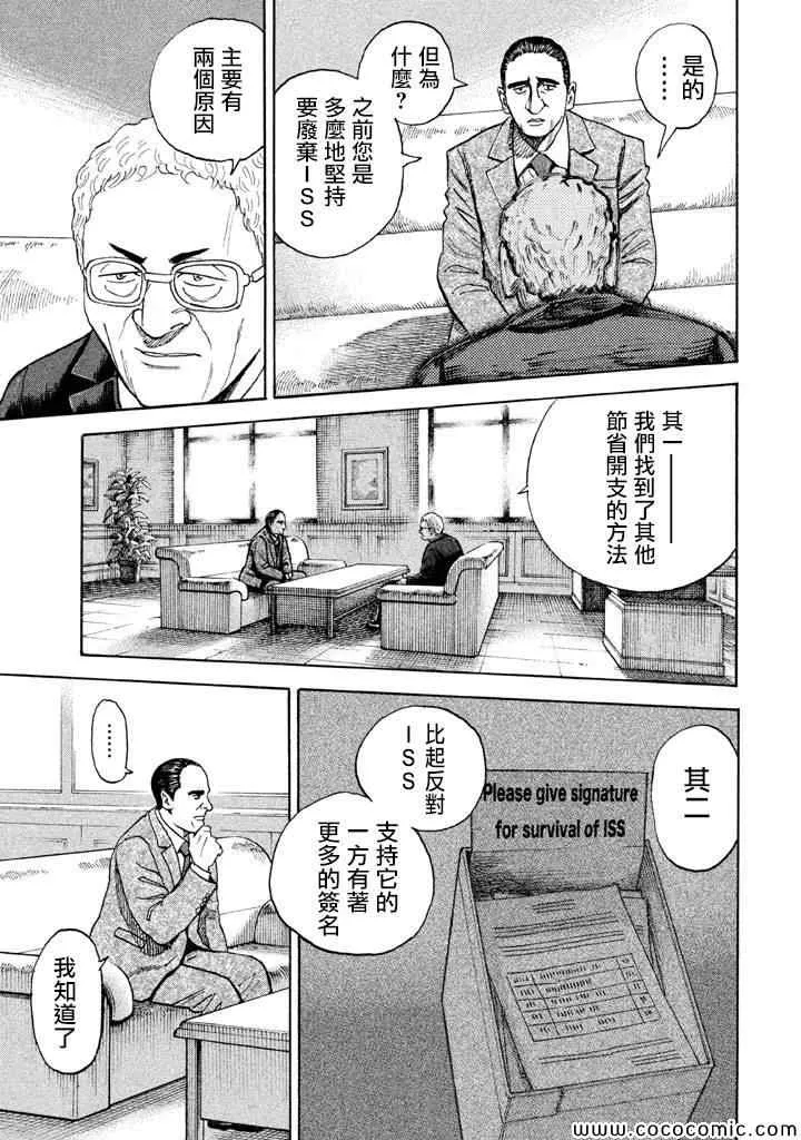 第210话 第20页