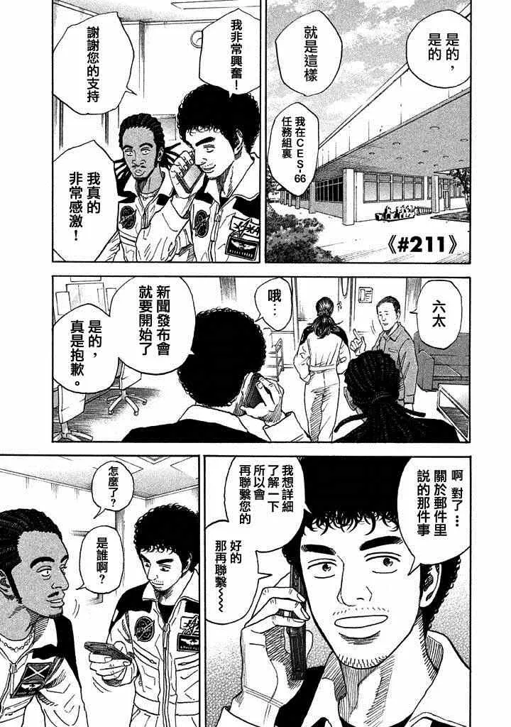 第211话 第2页