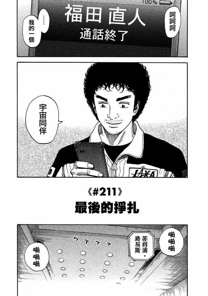 第211话 第3页