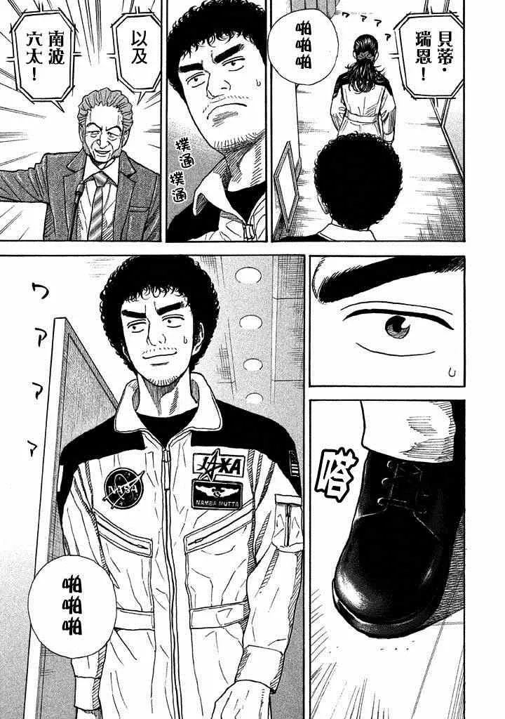 第211话 第4页