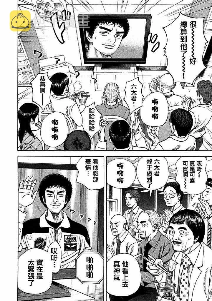 第211话 第5页